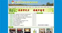 Desktop Screenshot of ljzkw.com